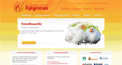 Desktop Screenshot of krupets.com.ua