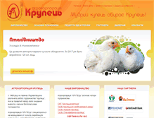 Tablet Screenshot of krupets.com.ua